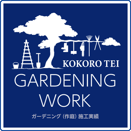 work/gardening