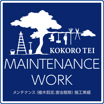 work/maintenance